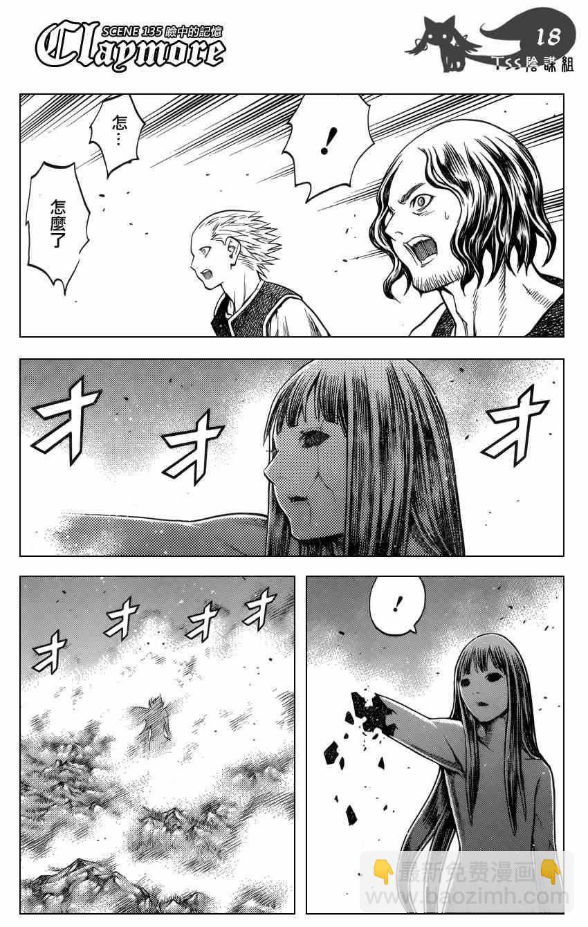 第135话16