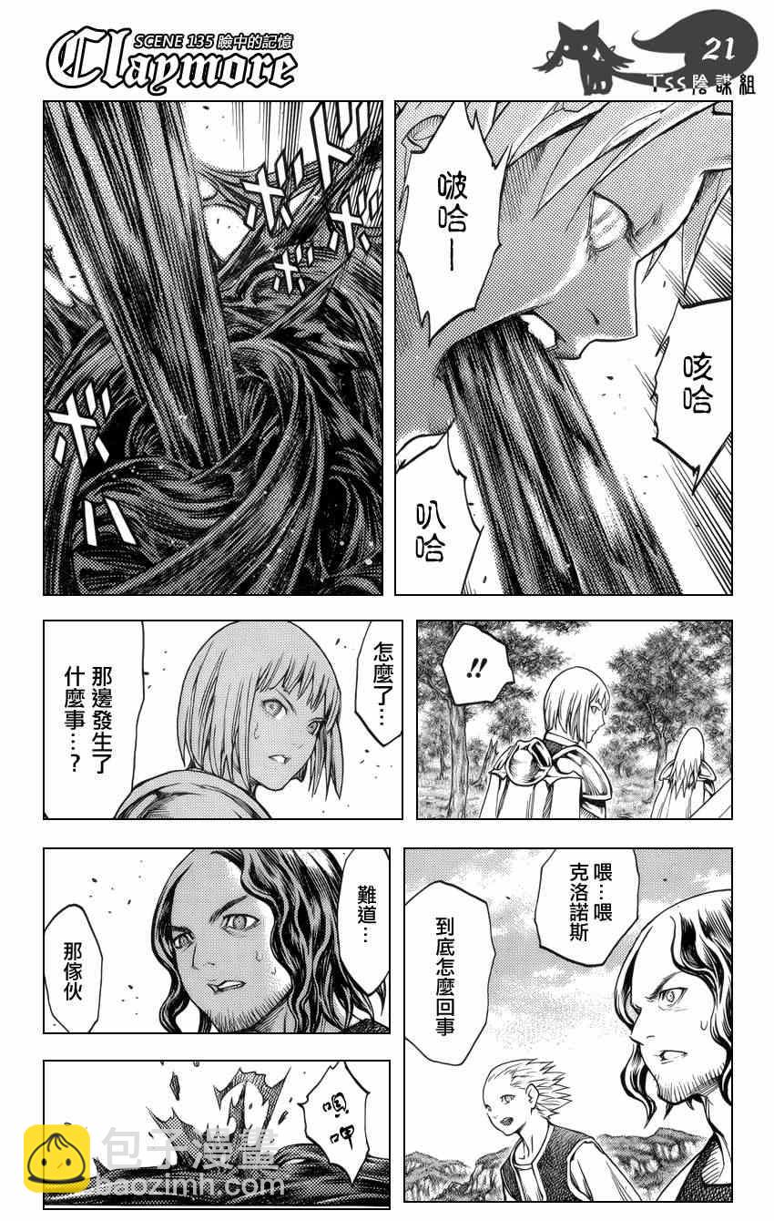 第135话19