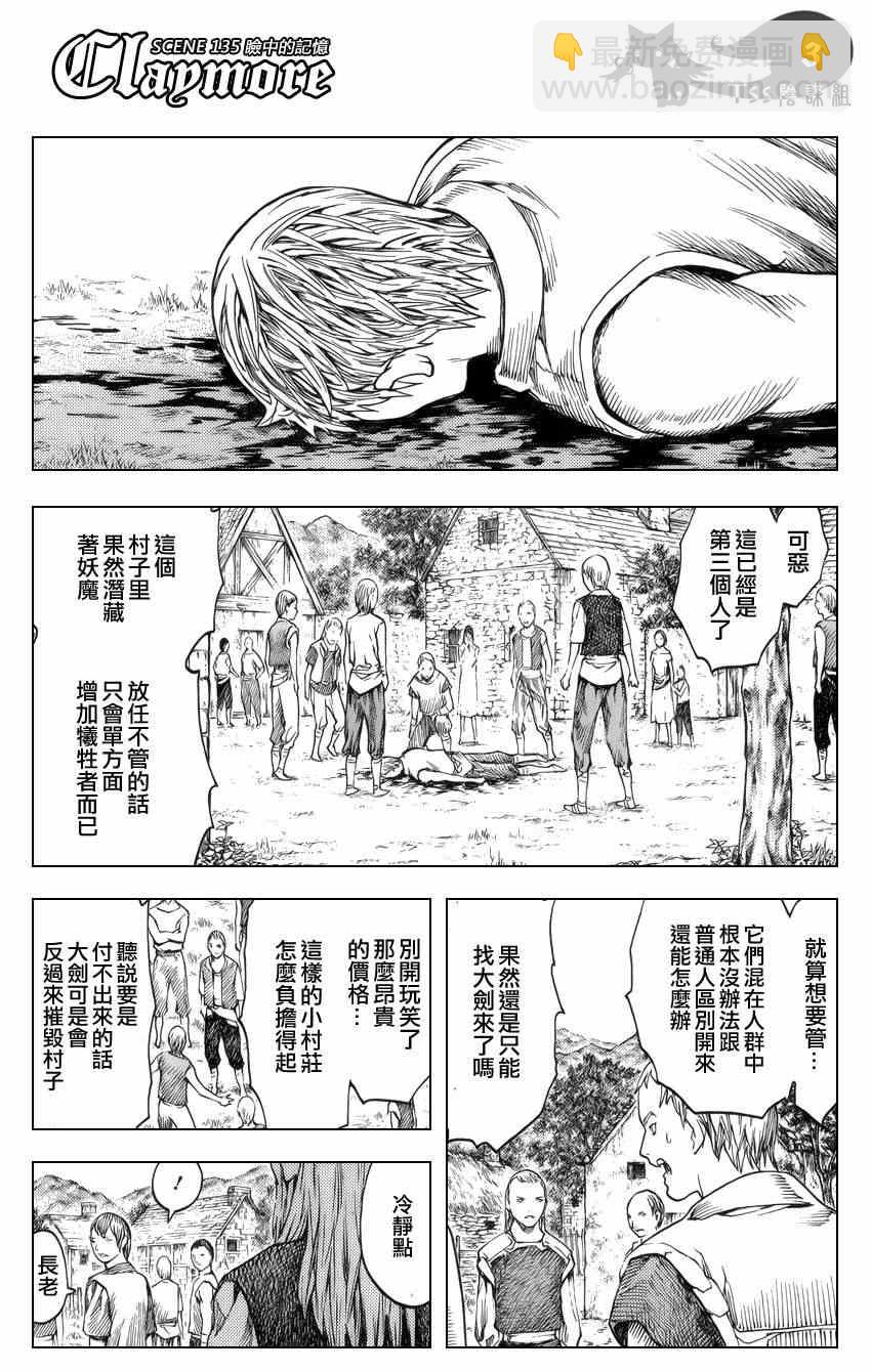 第135话2
