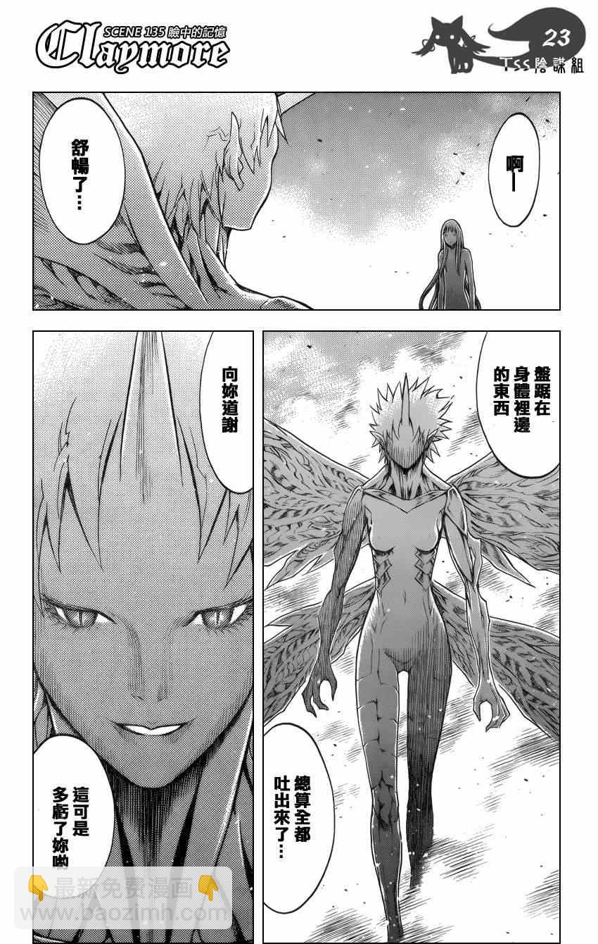 第135话21