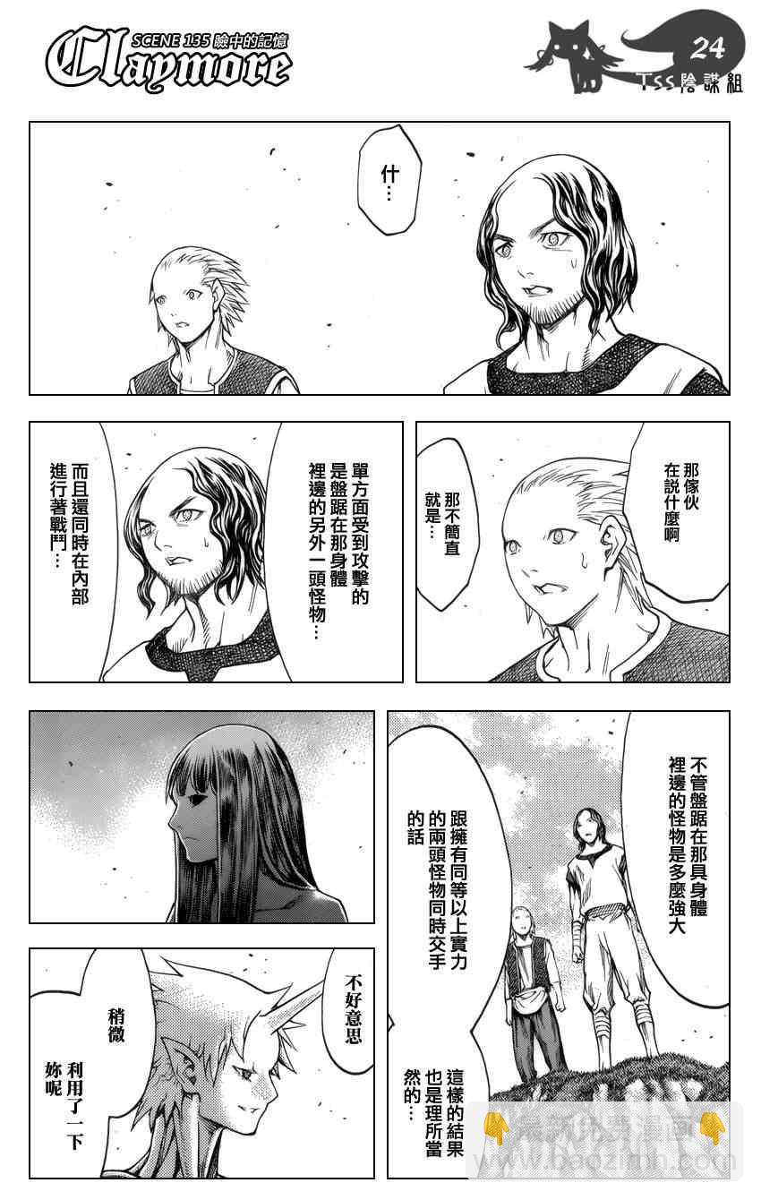 第135话22