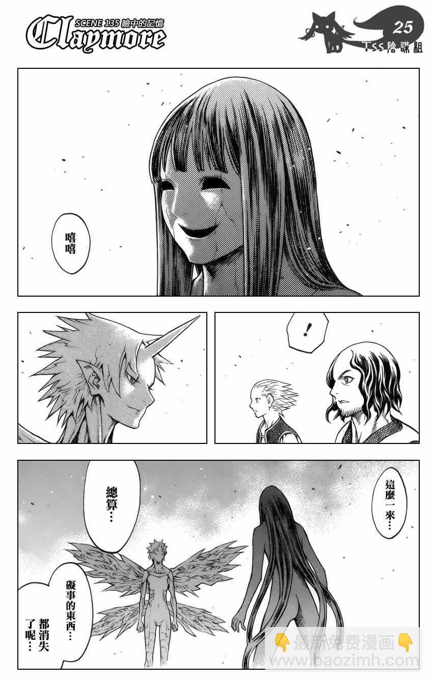 第135话23