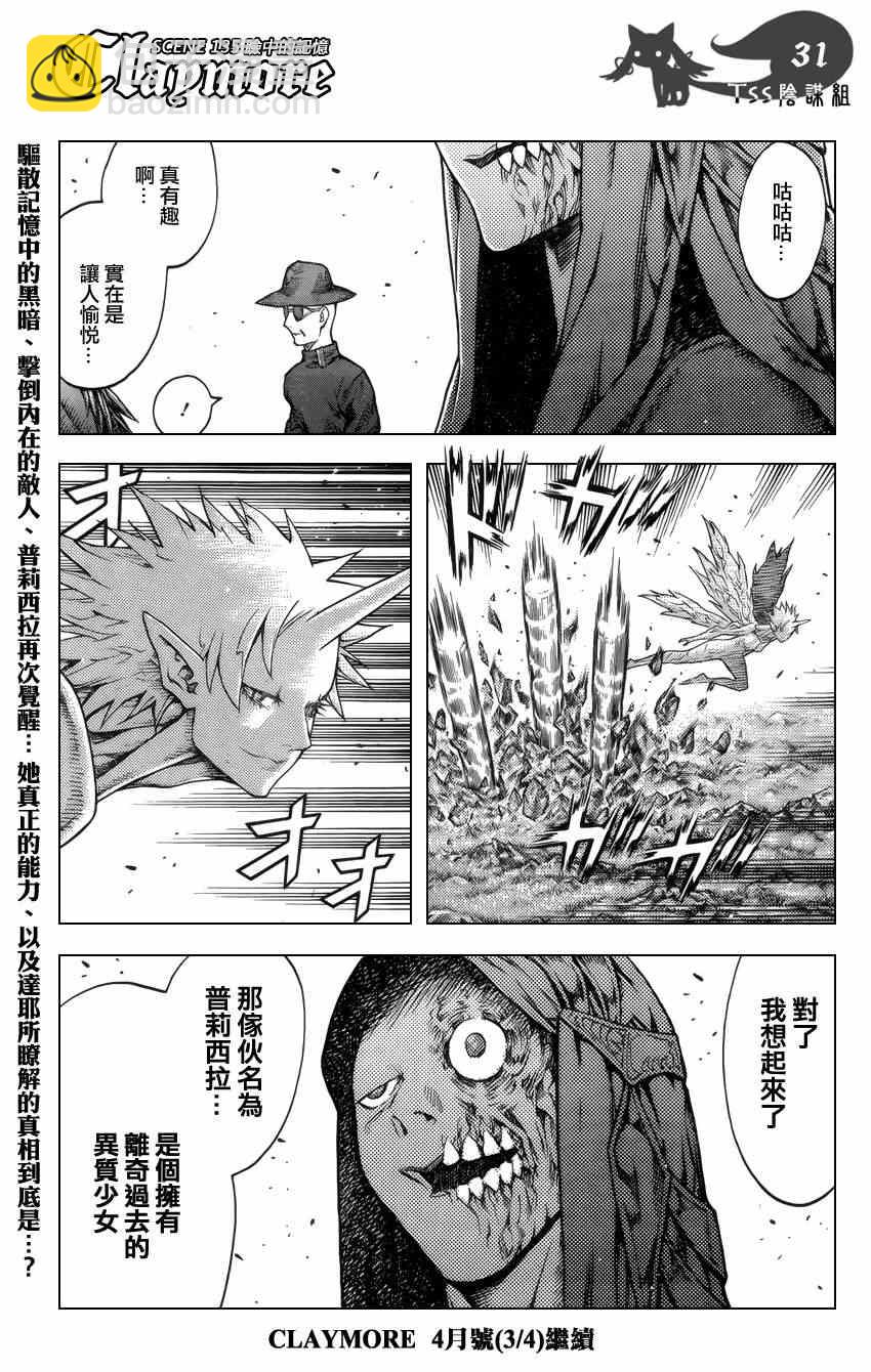 第135话28