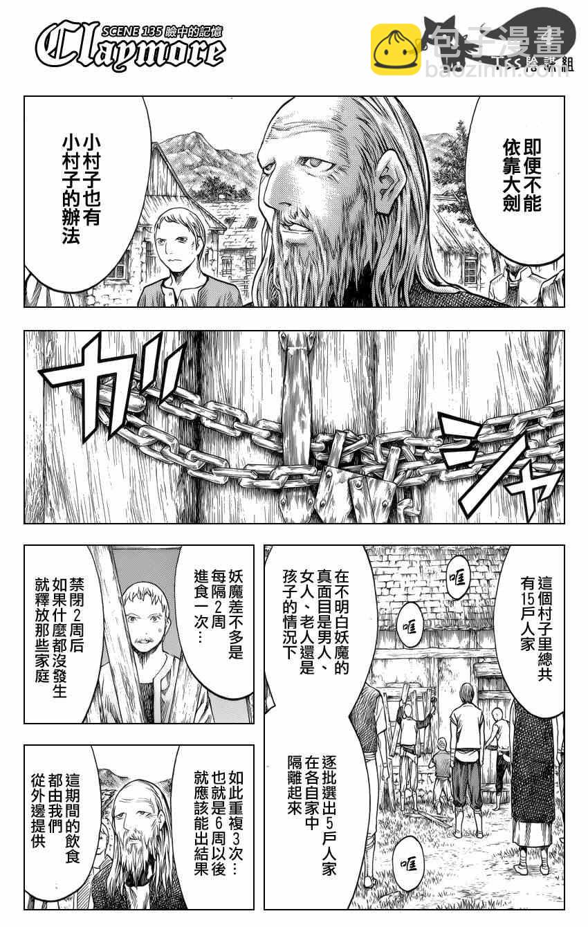 第135话3
