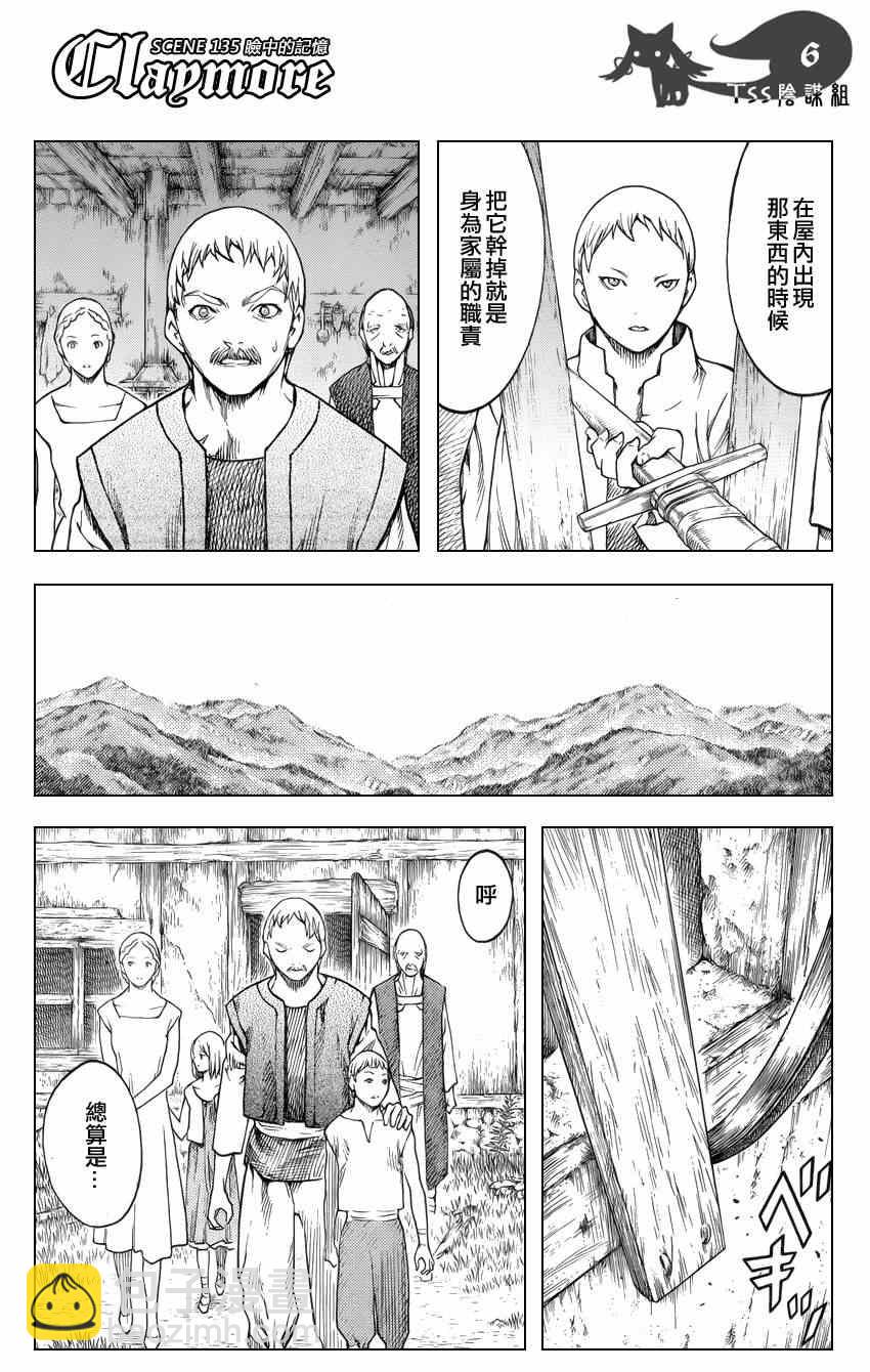 第135话5