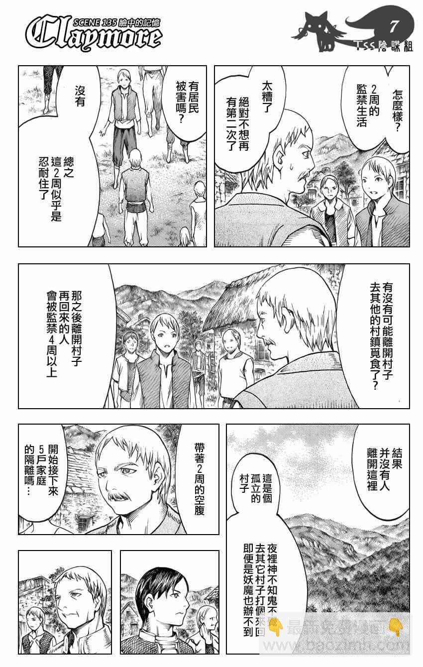 第135话6