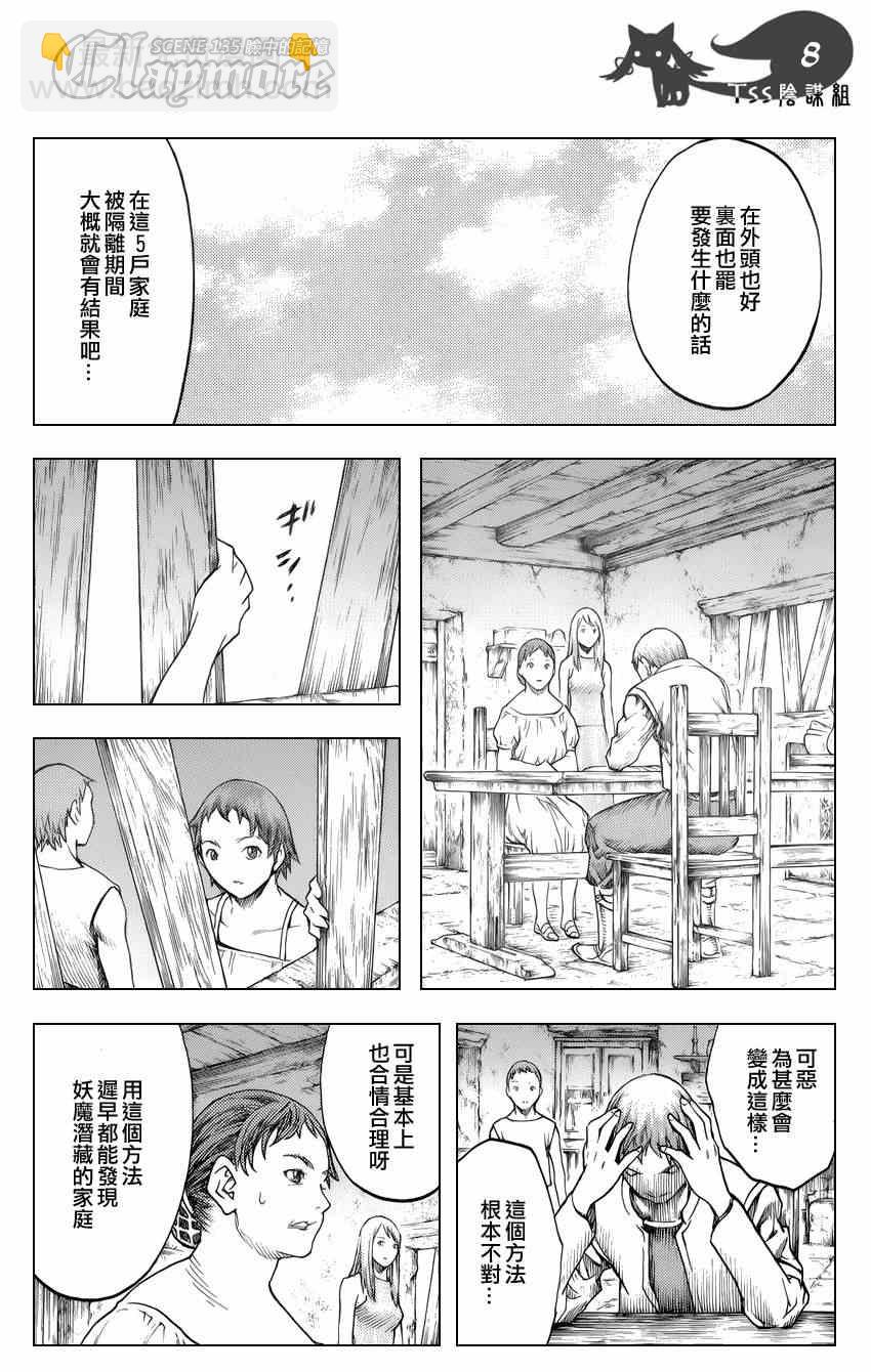 第135话7