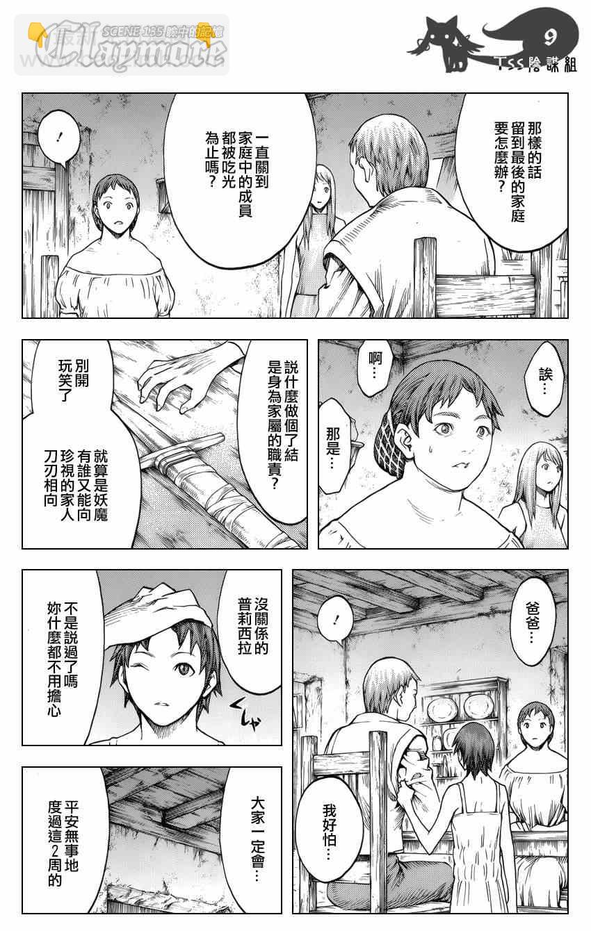 第135话8