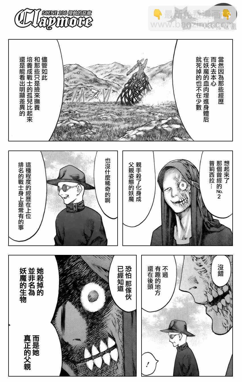 第136话11