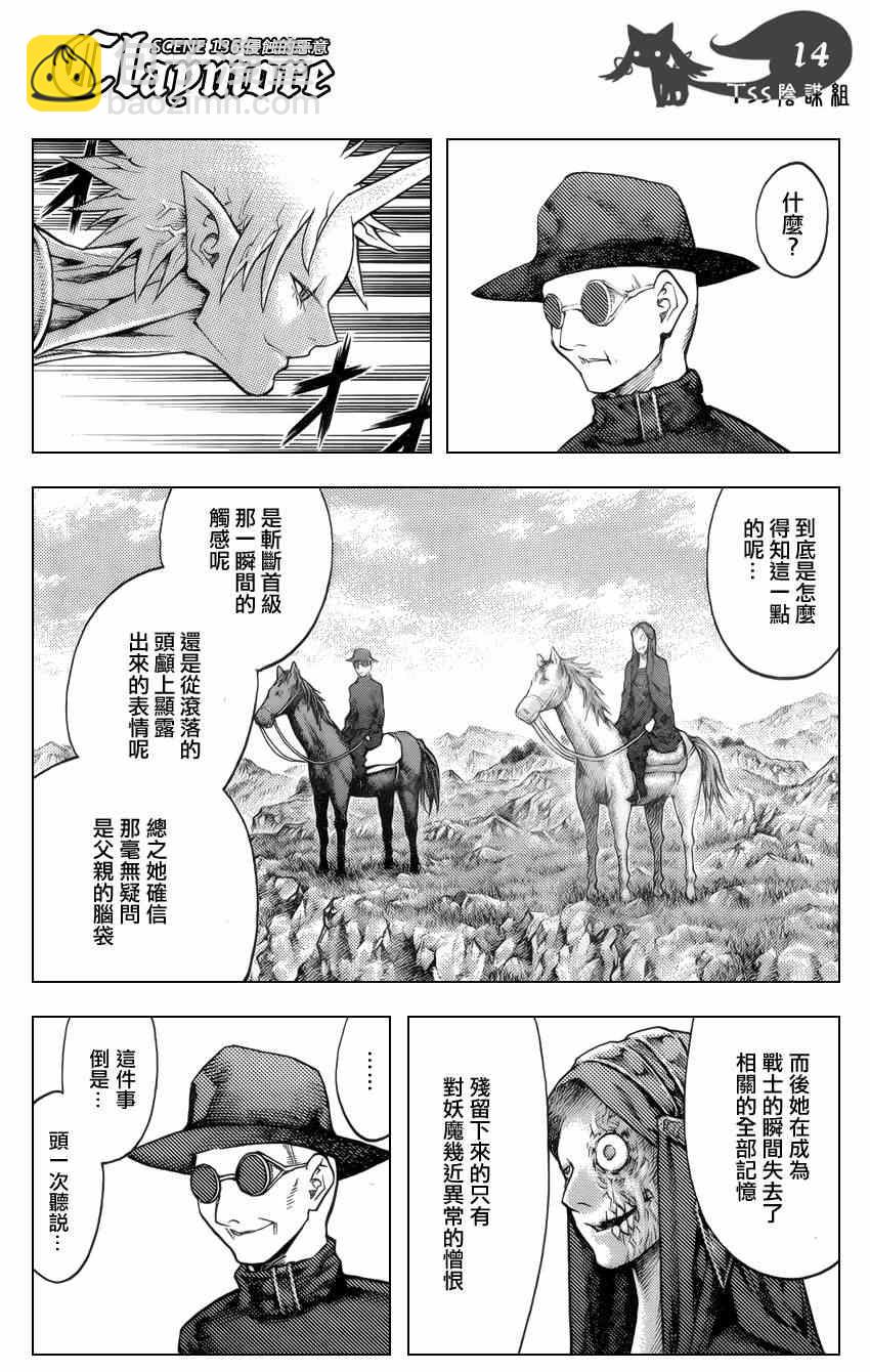 第136话12
