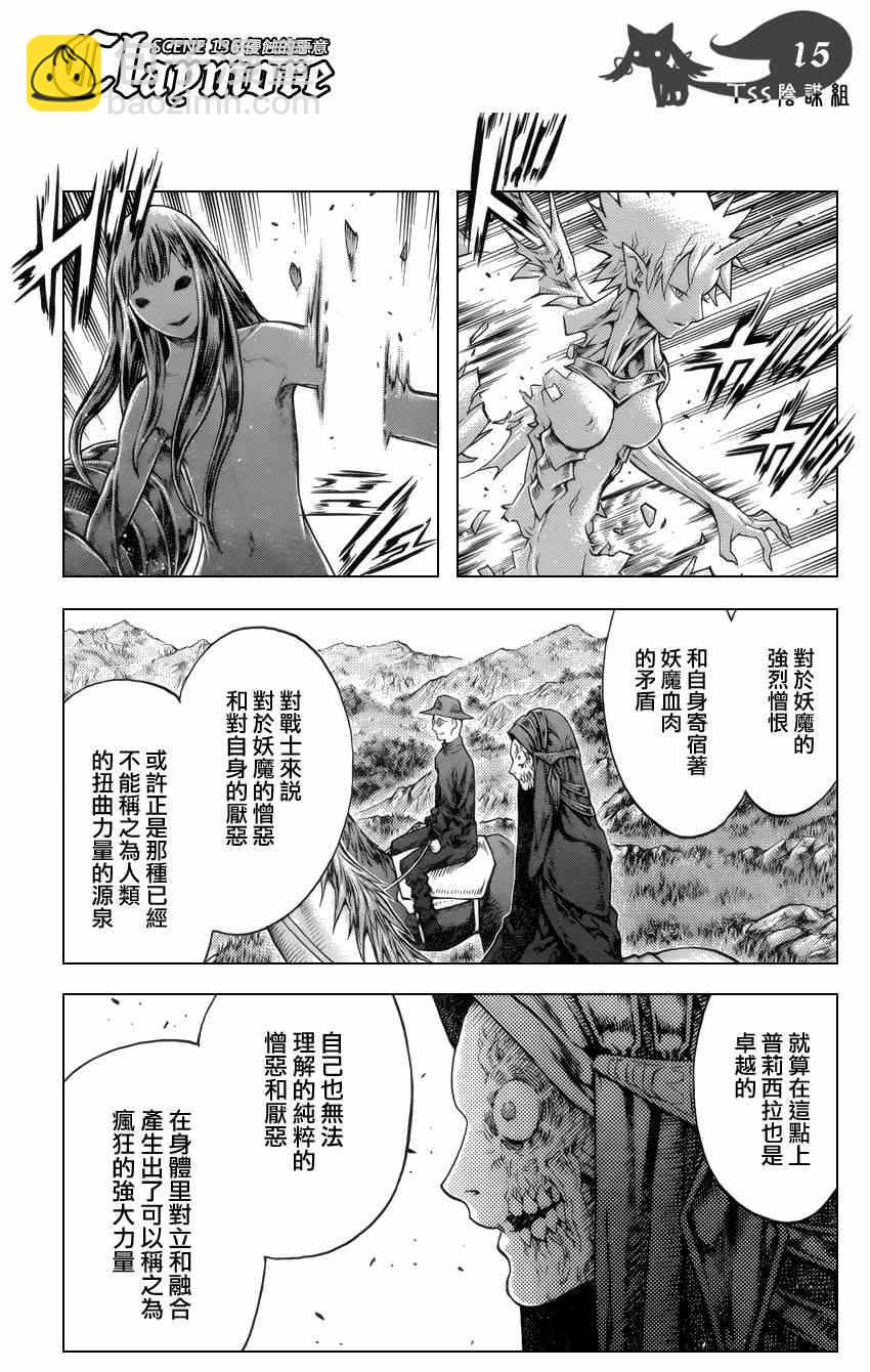 第136话13
