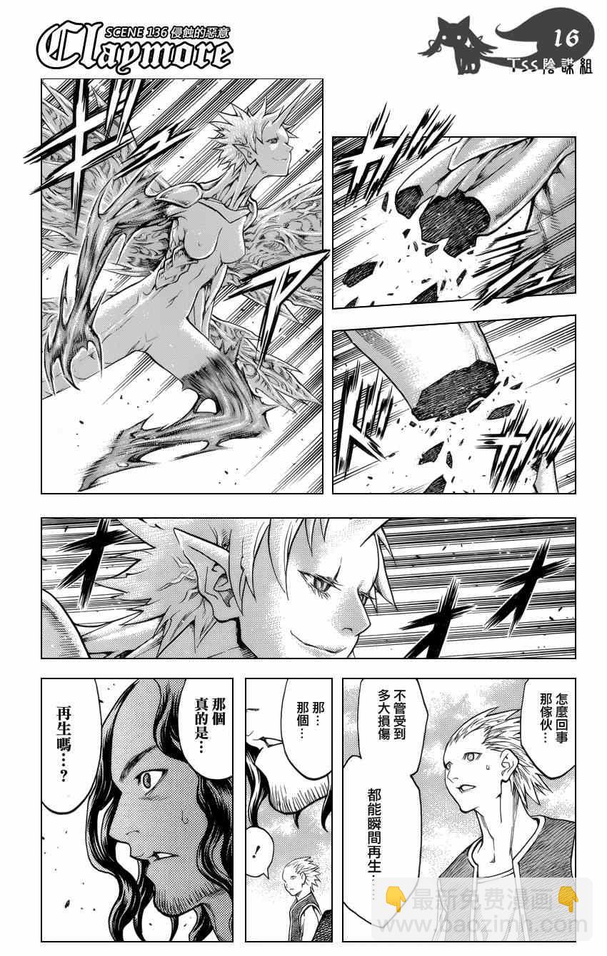 第136话14