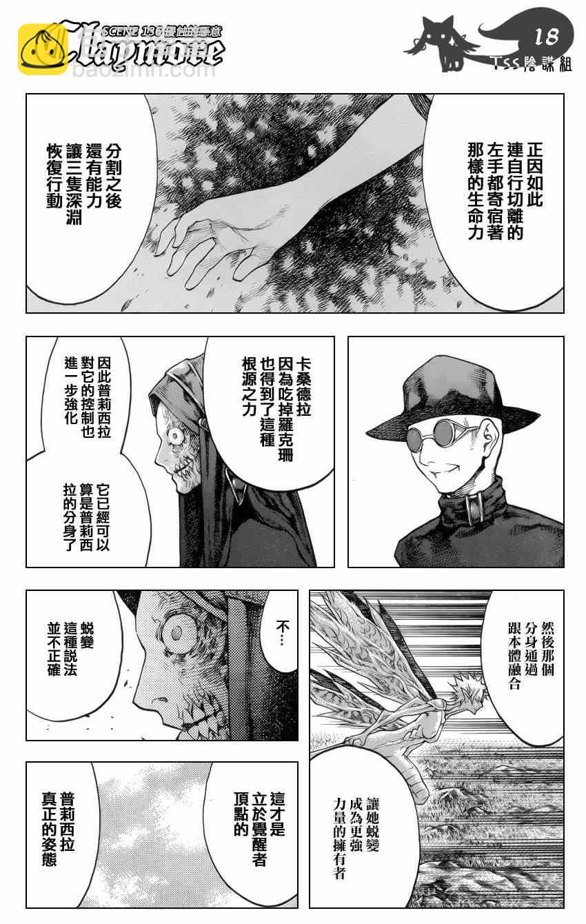 第136话16