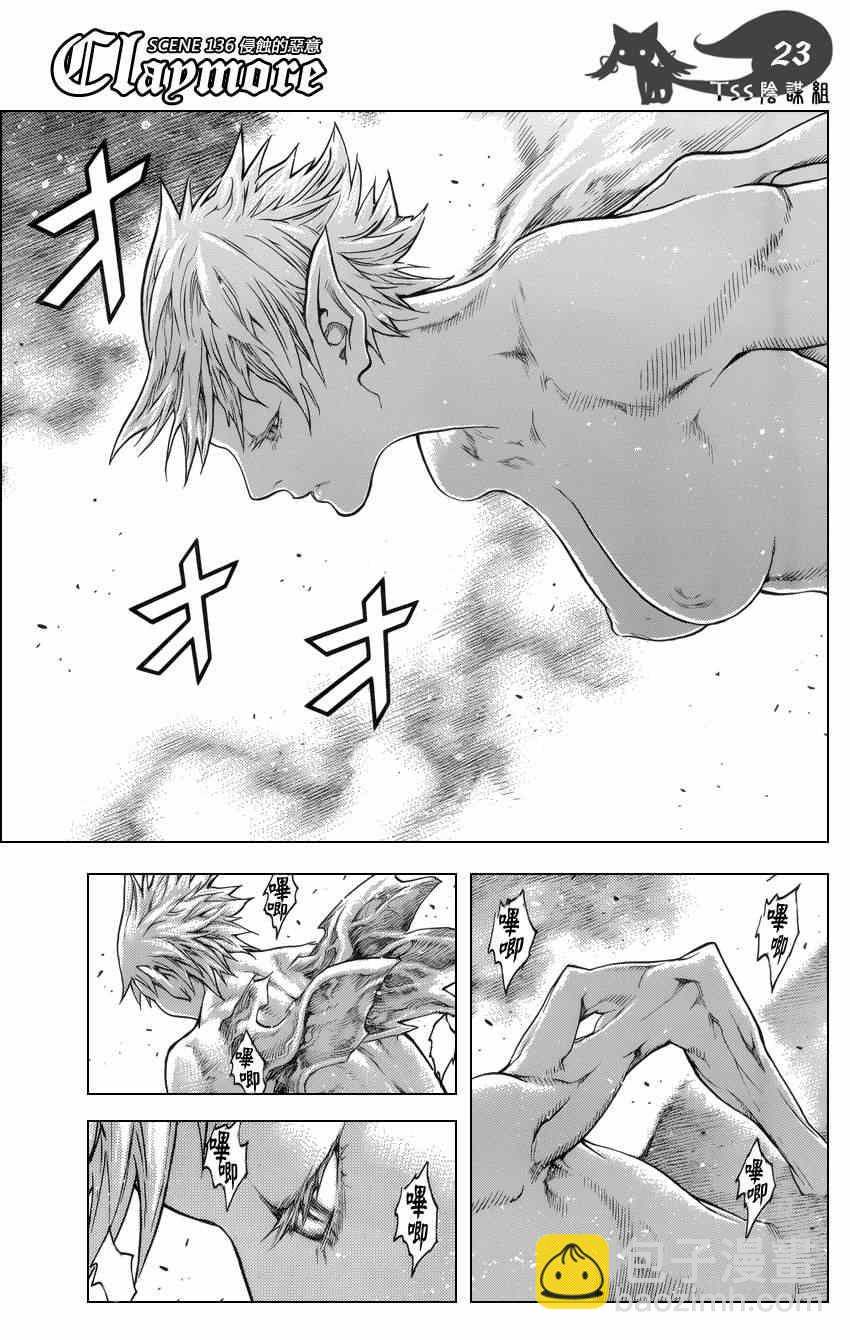第136话20