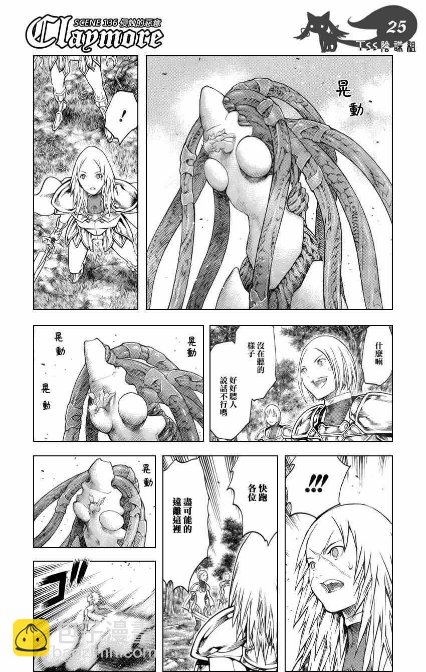 第136话22