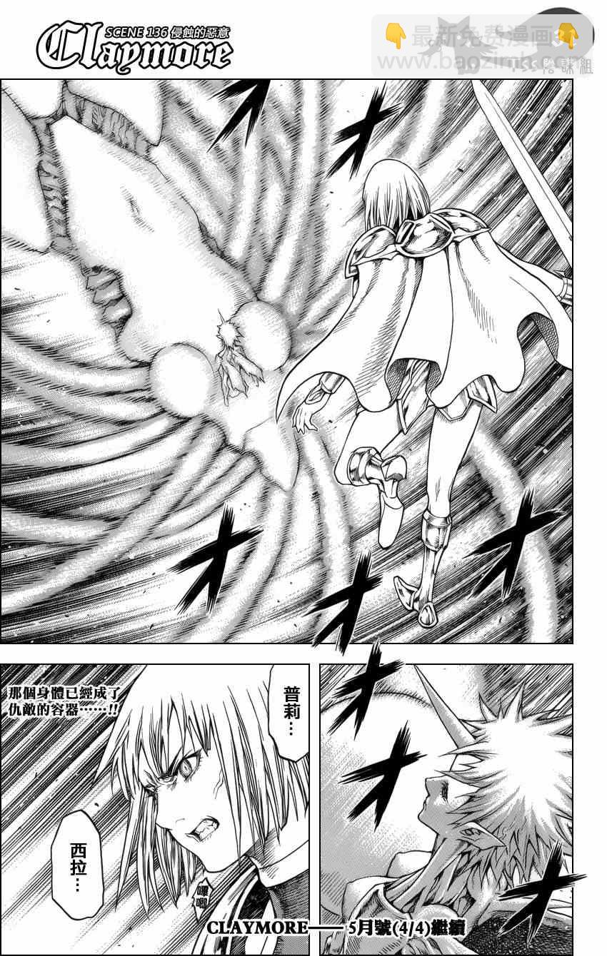 第136话27