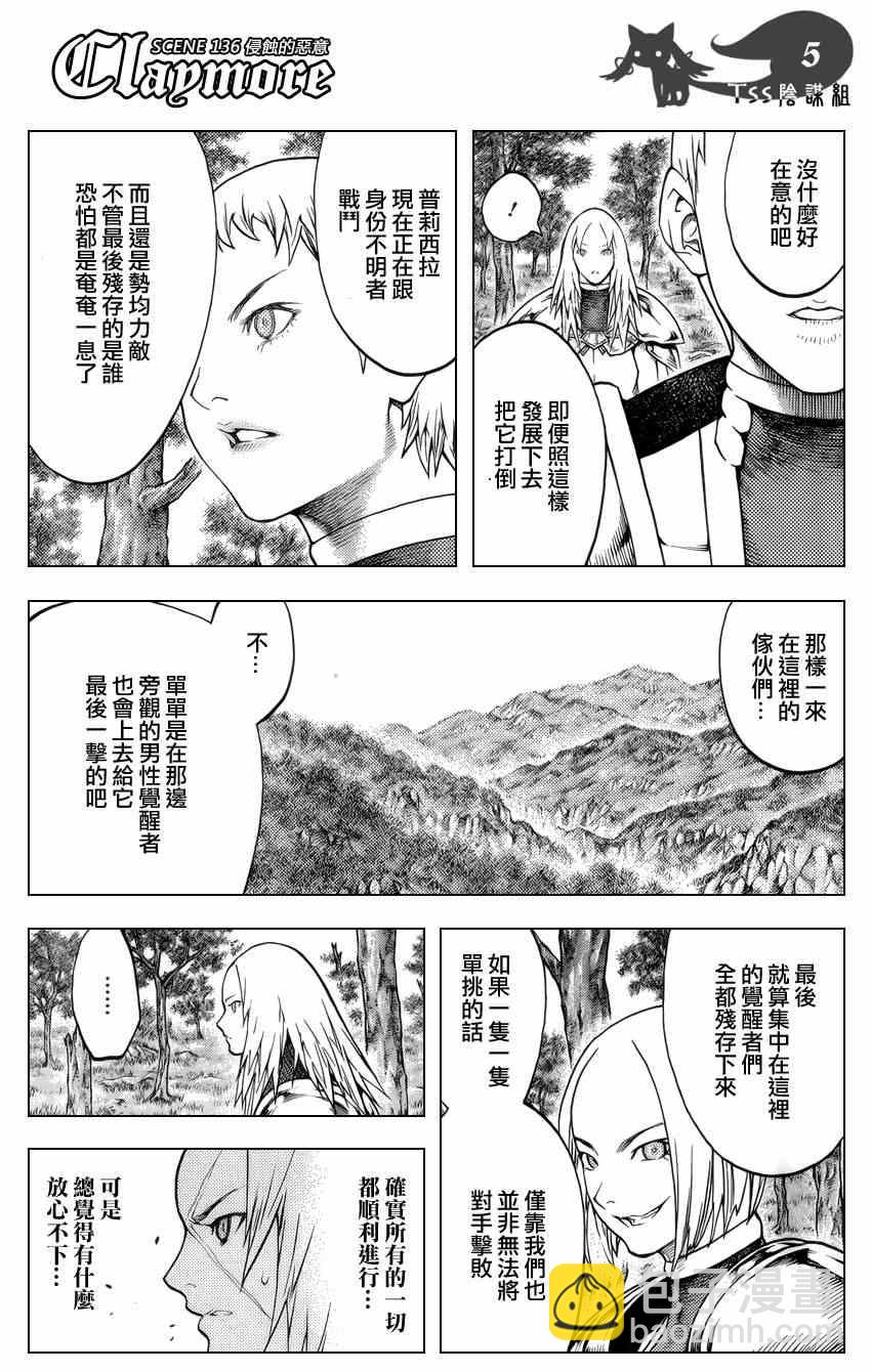 第136话3