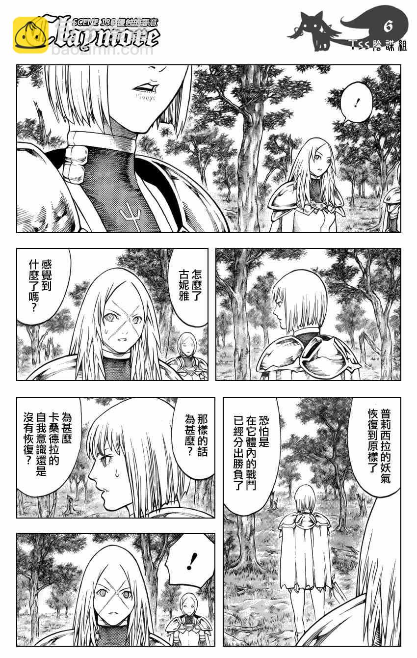 第136话4