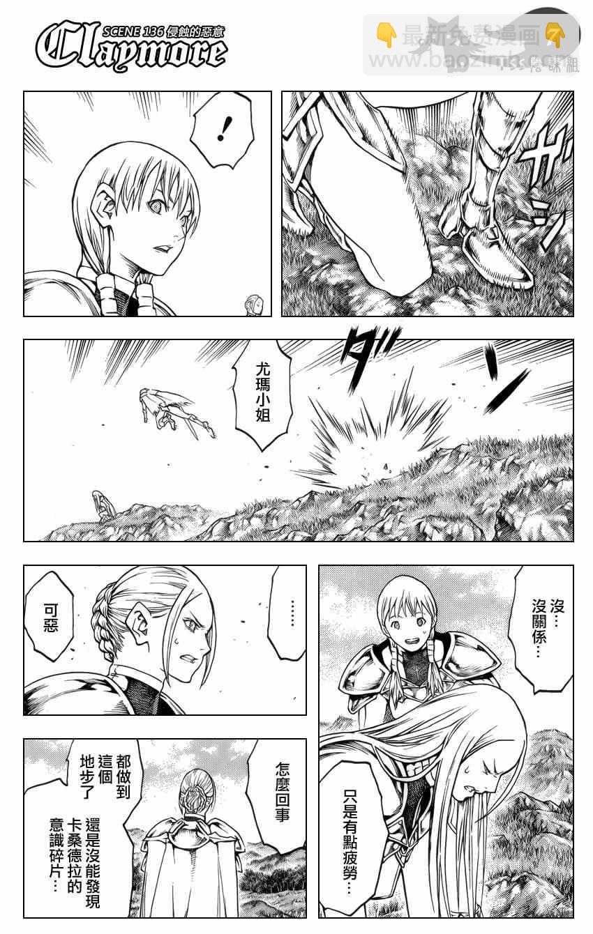 第136话5