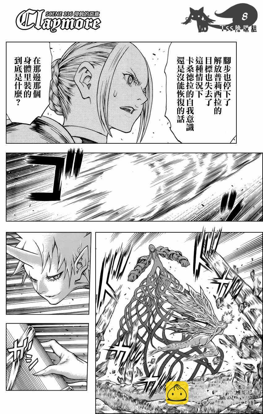 第136话6