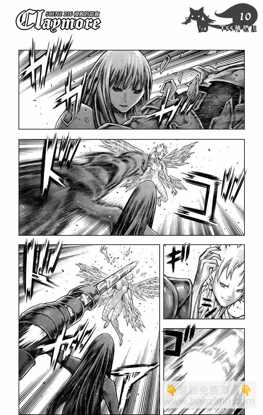 第136话8