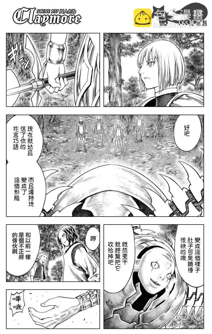 第137话10