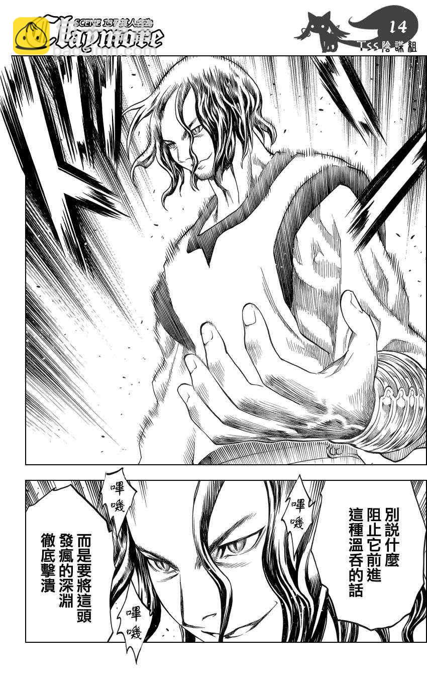第137话11