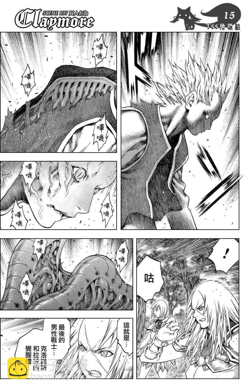 第137话12