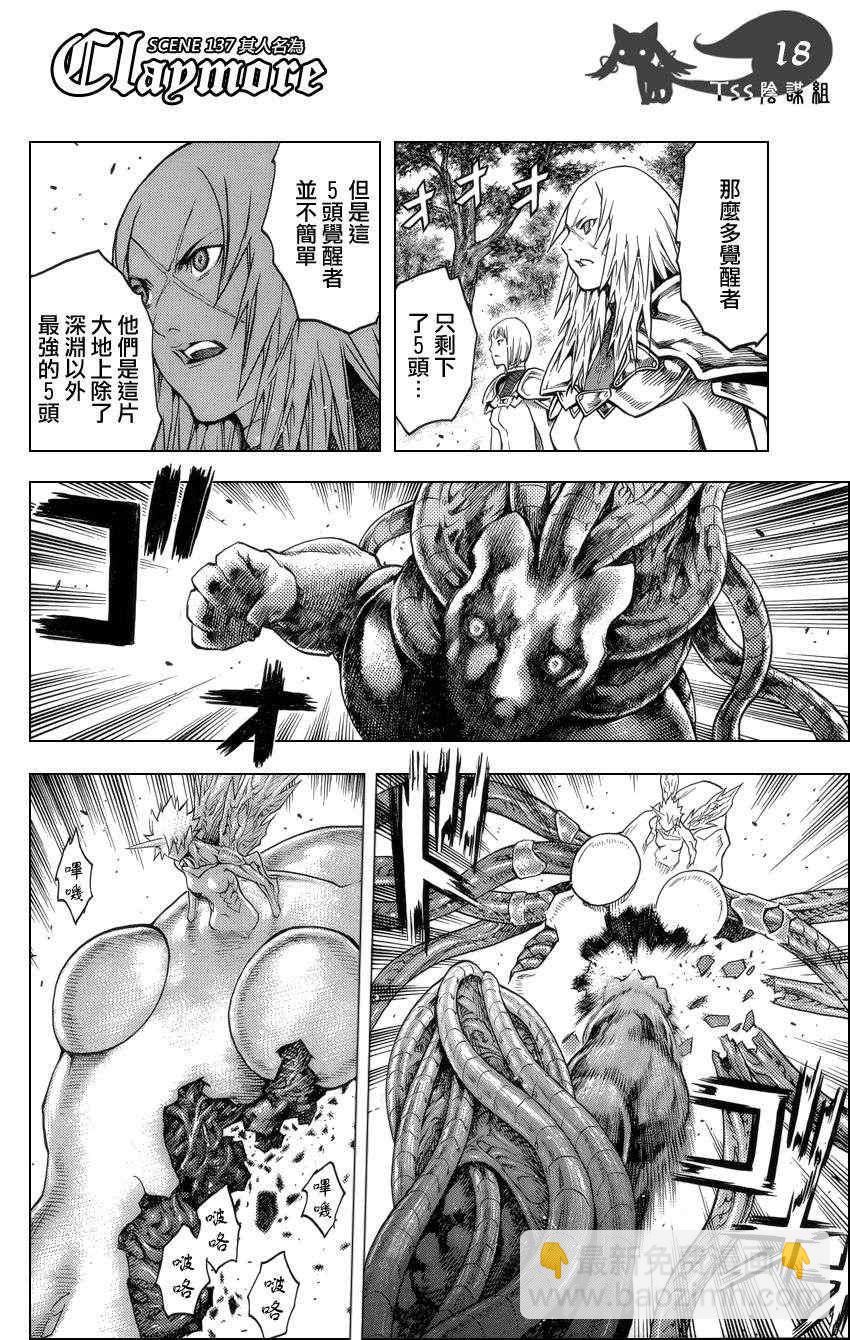 第137话14