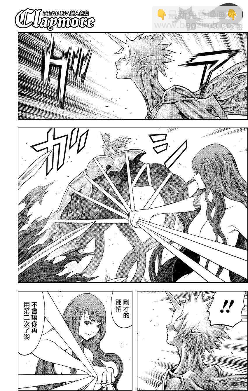 第137话16