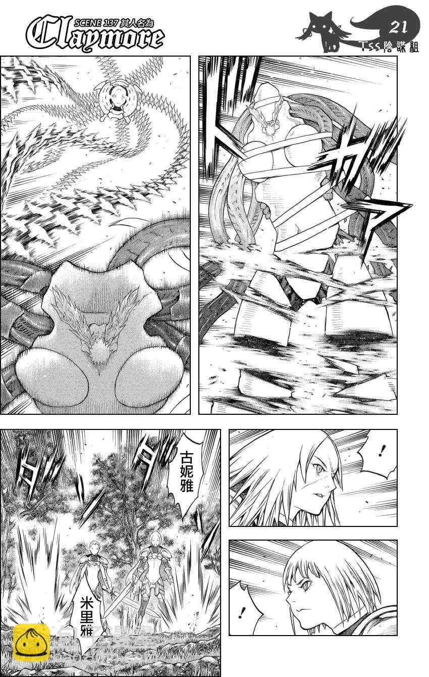 第137话17