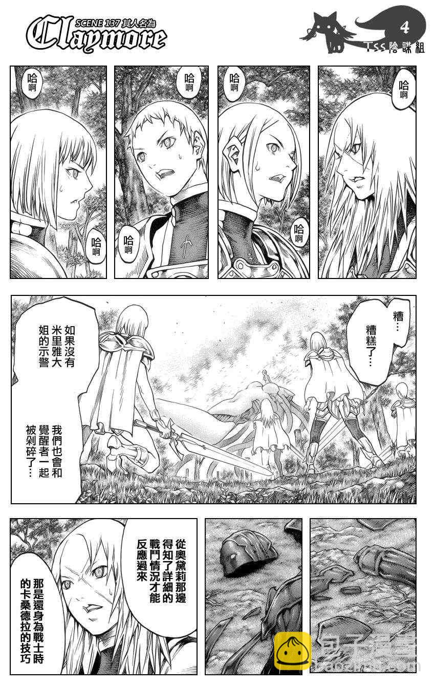 第137话2