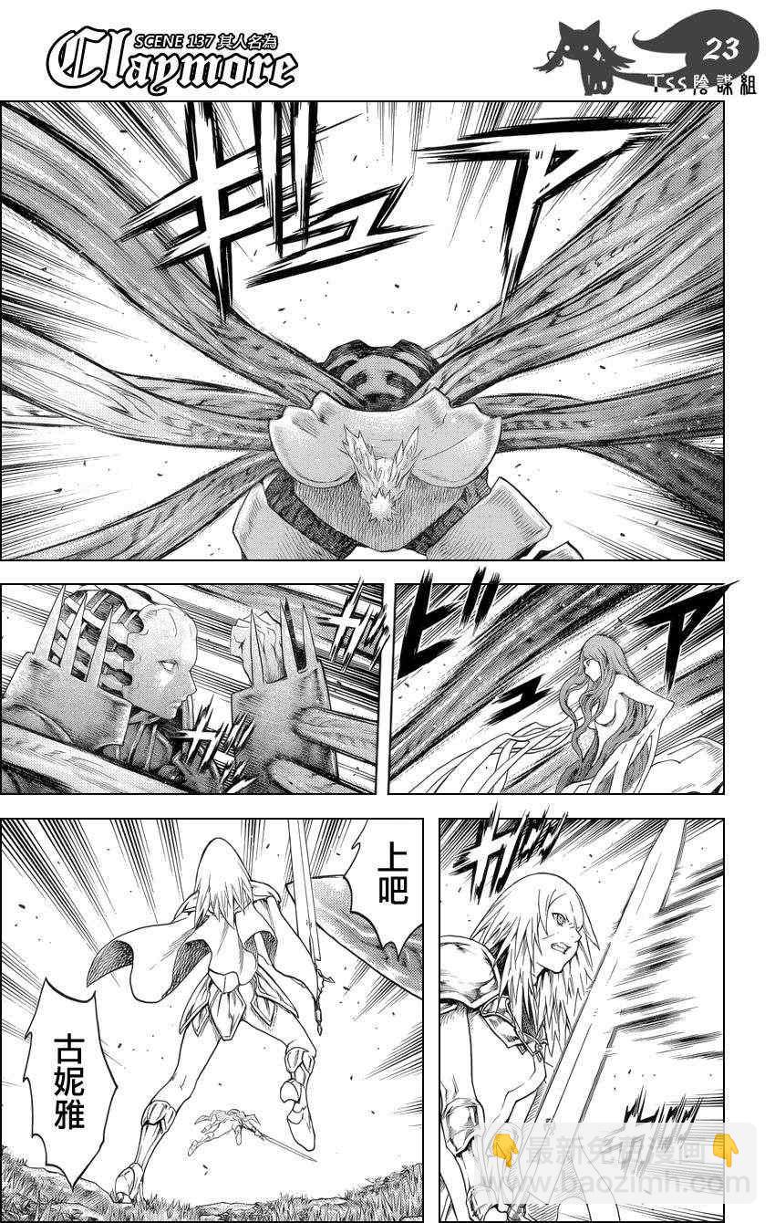 第137话20