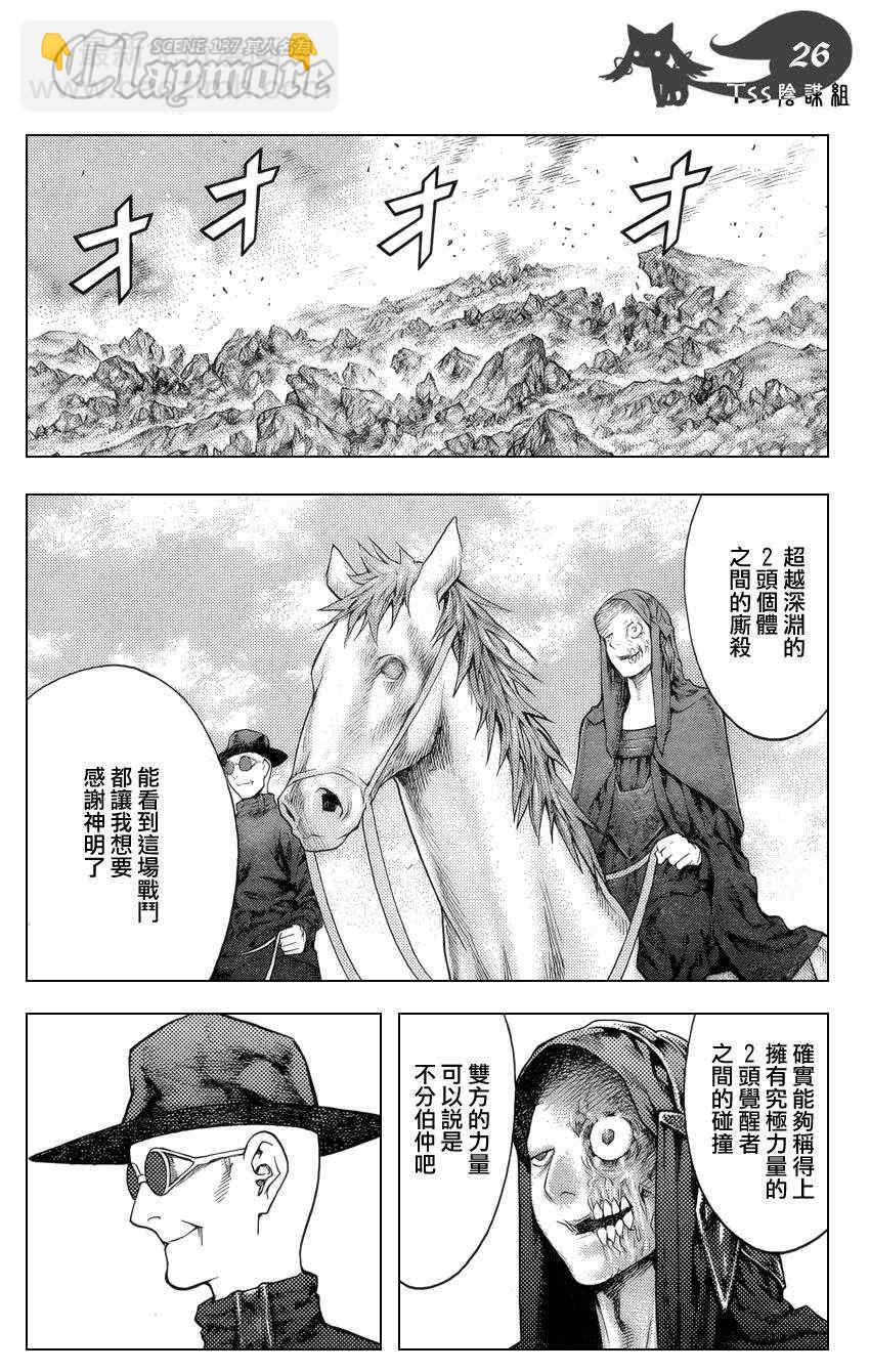 第137话21