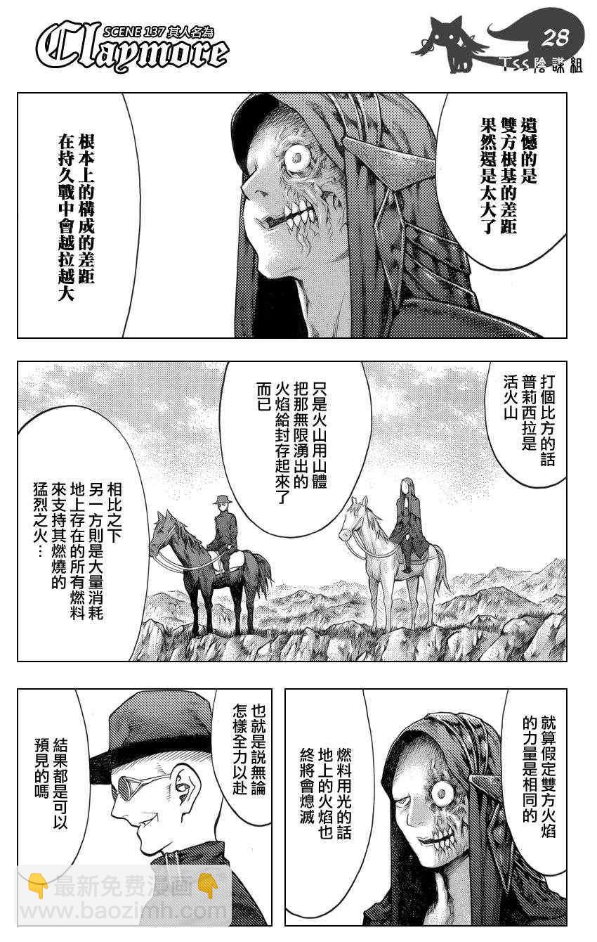 第137话23