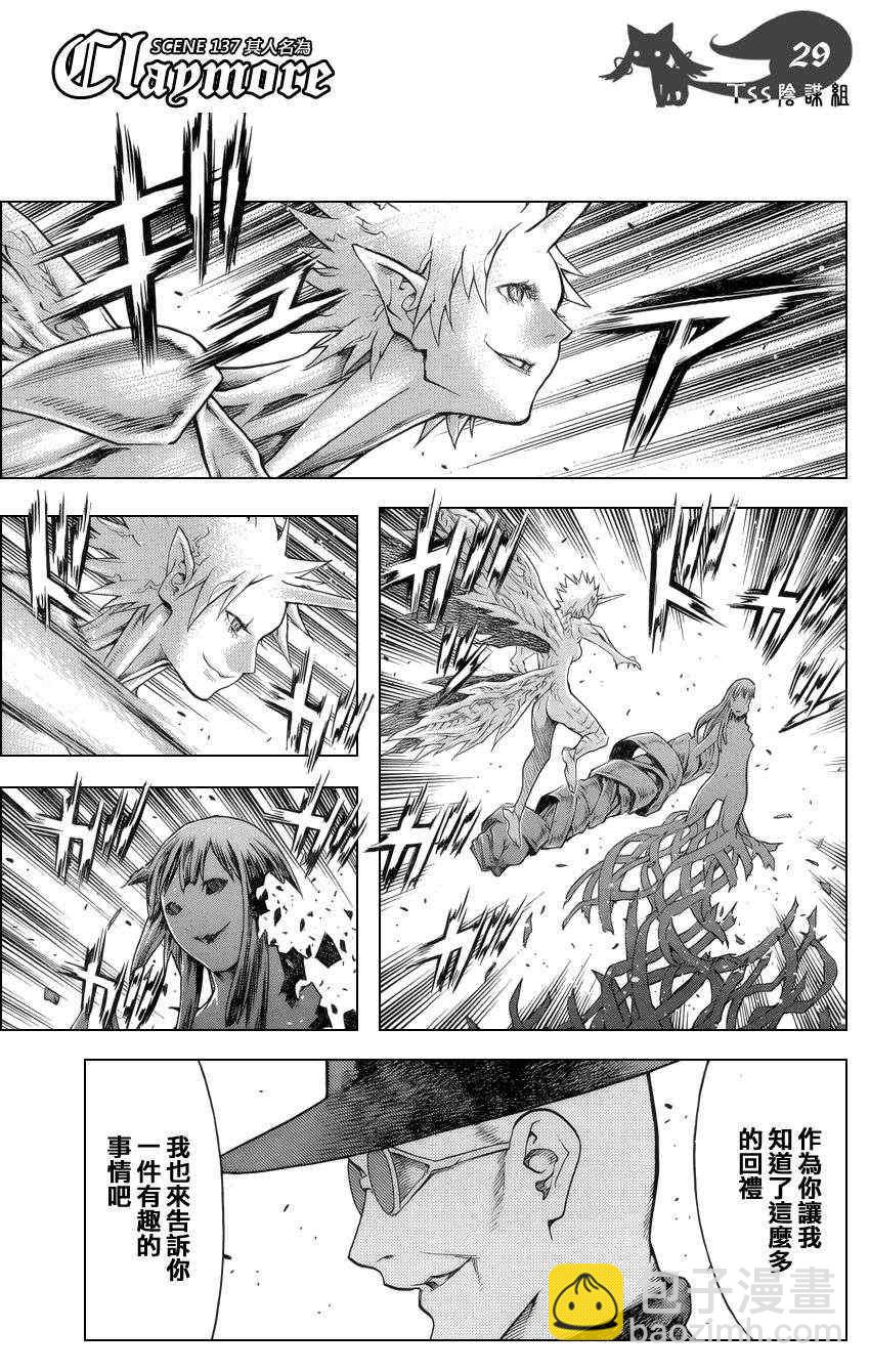 第137话24