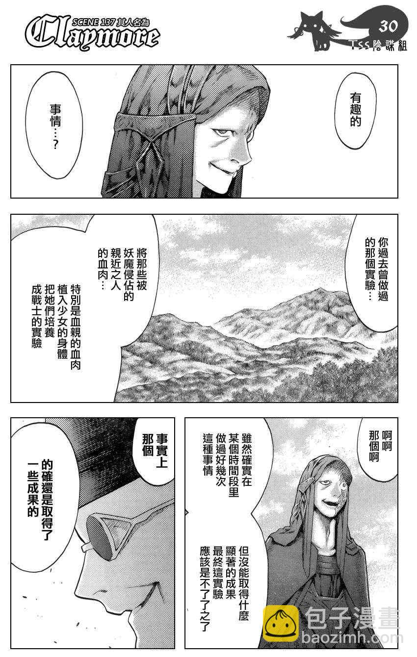 第137话25