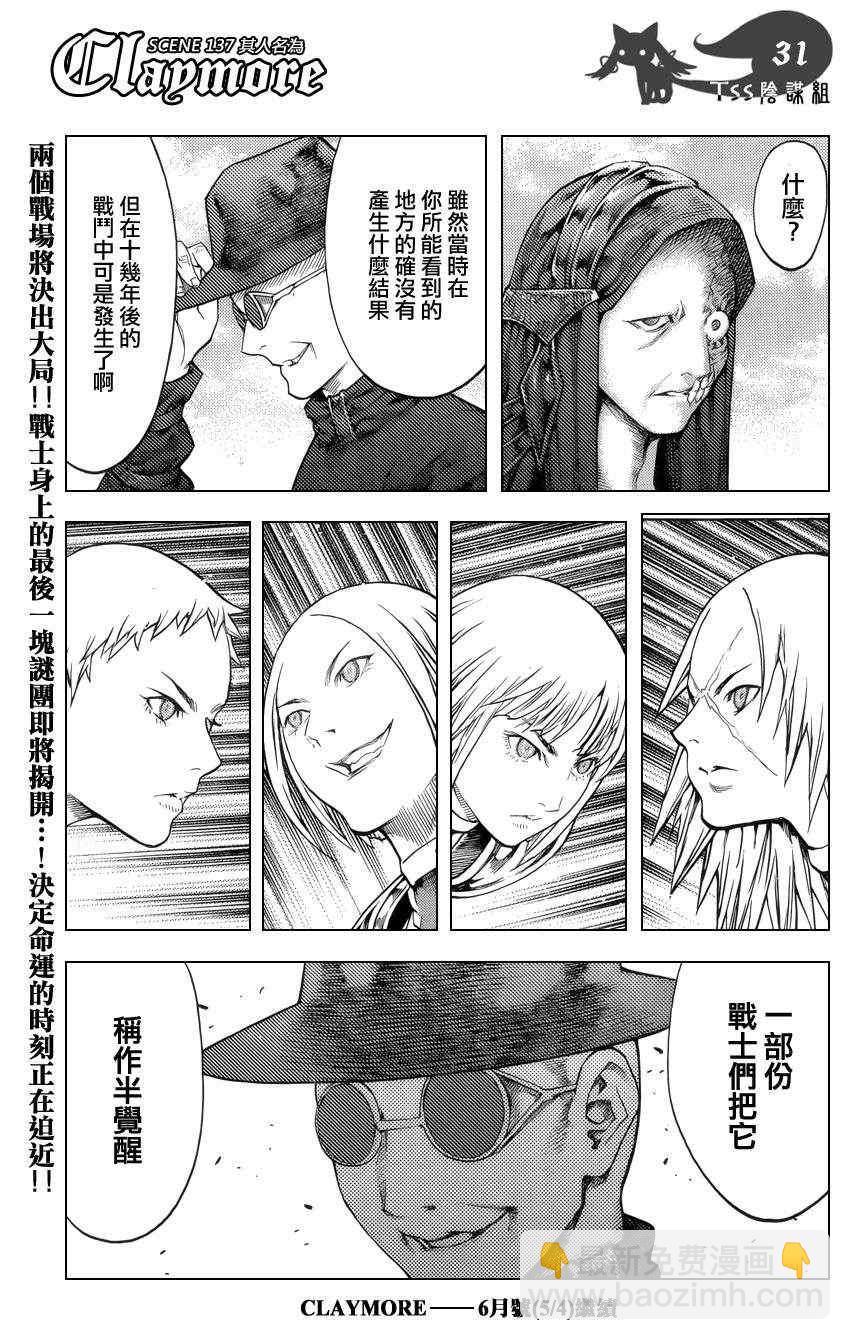 第137话26
