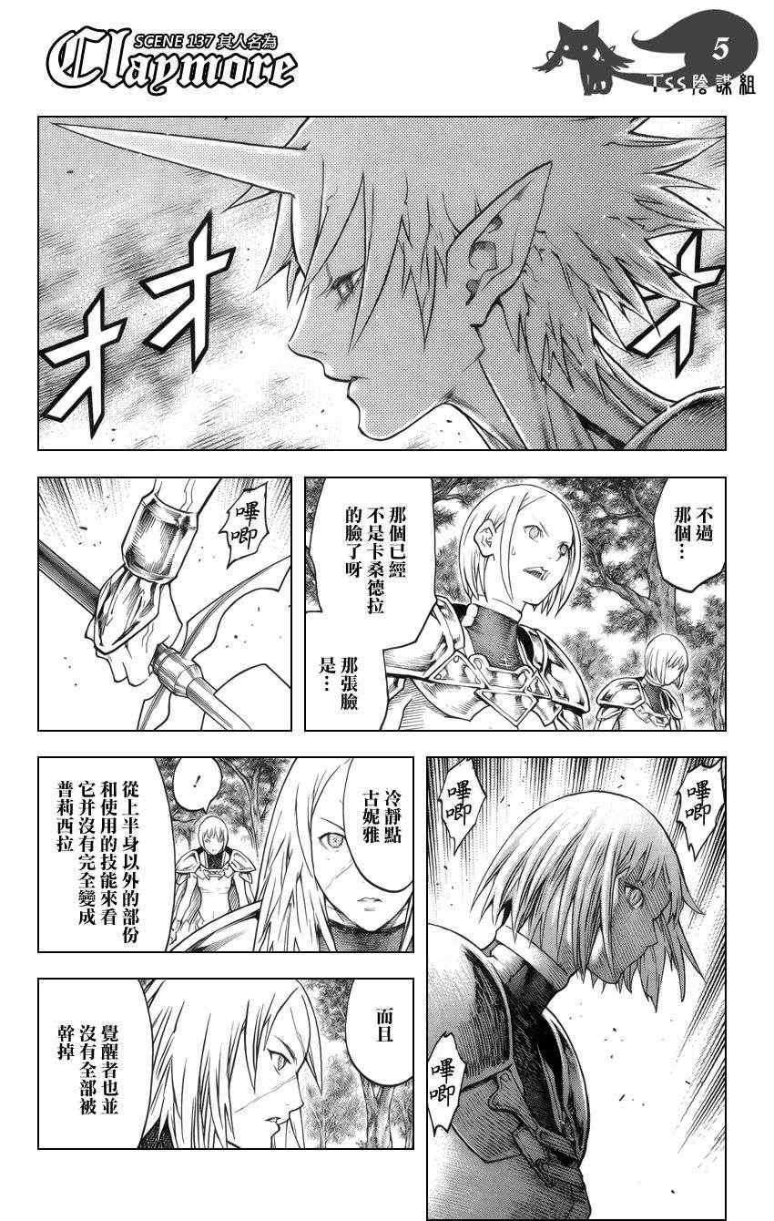第137话3