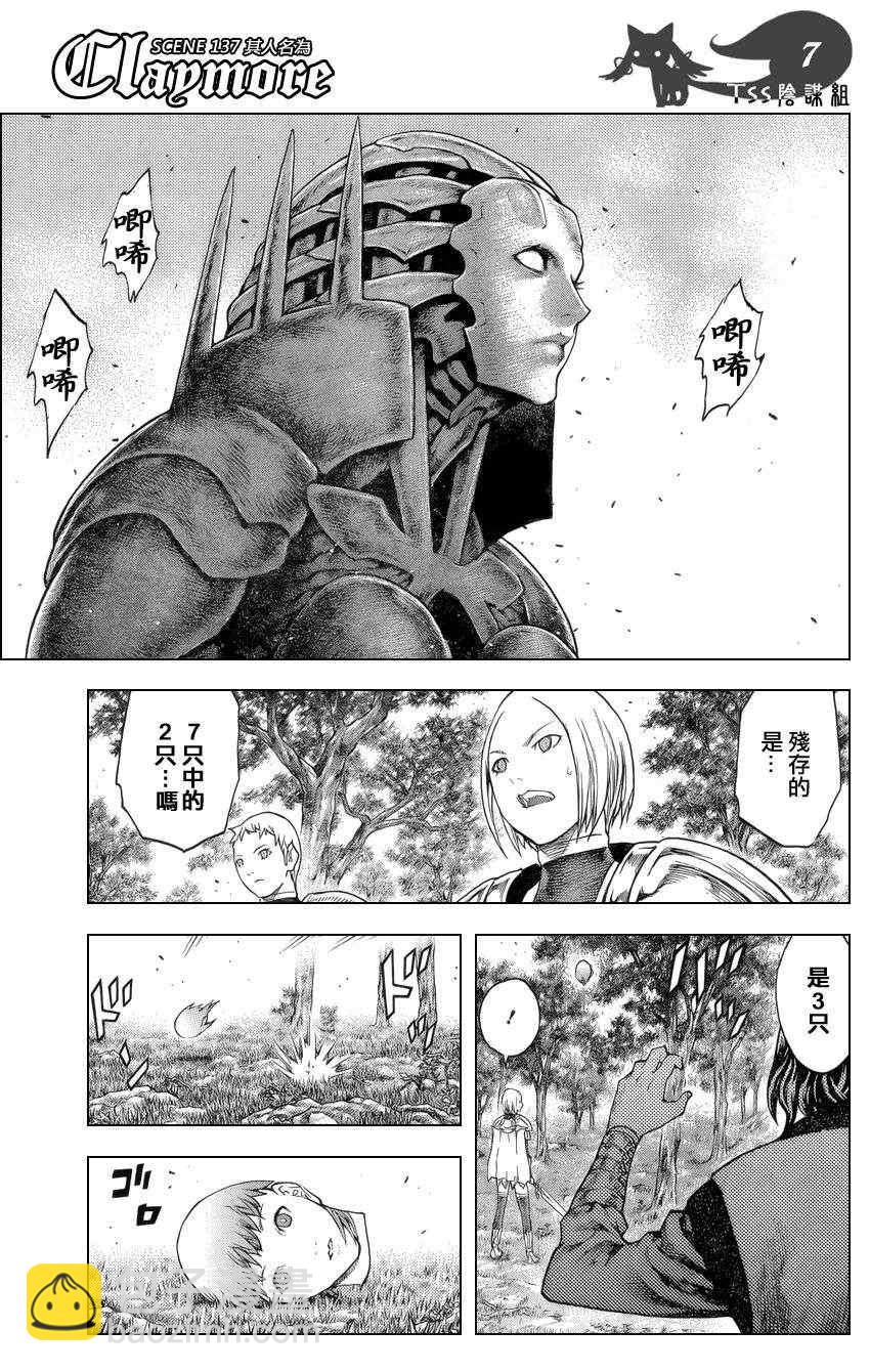 第137话5