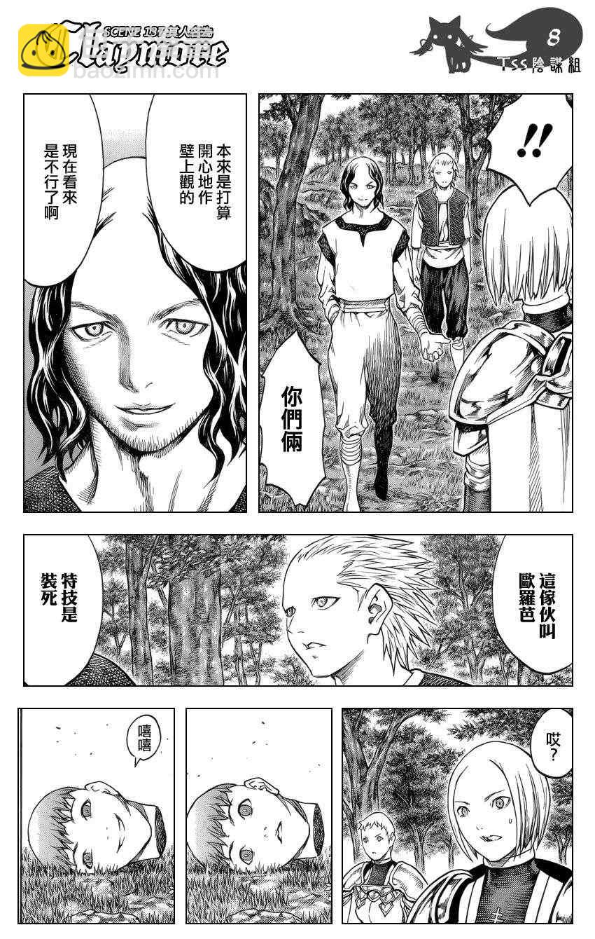 第137话6