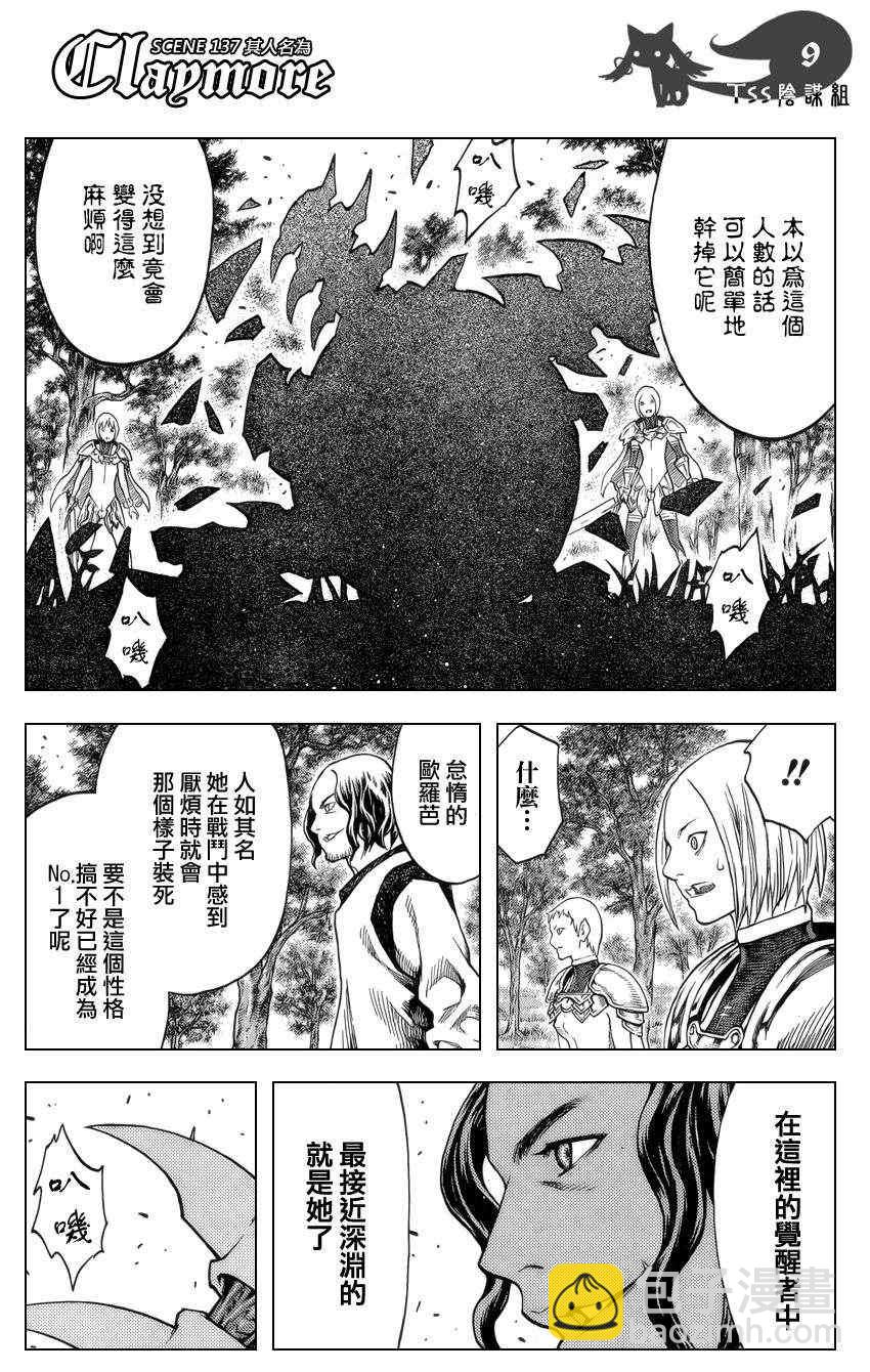 第137话7