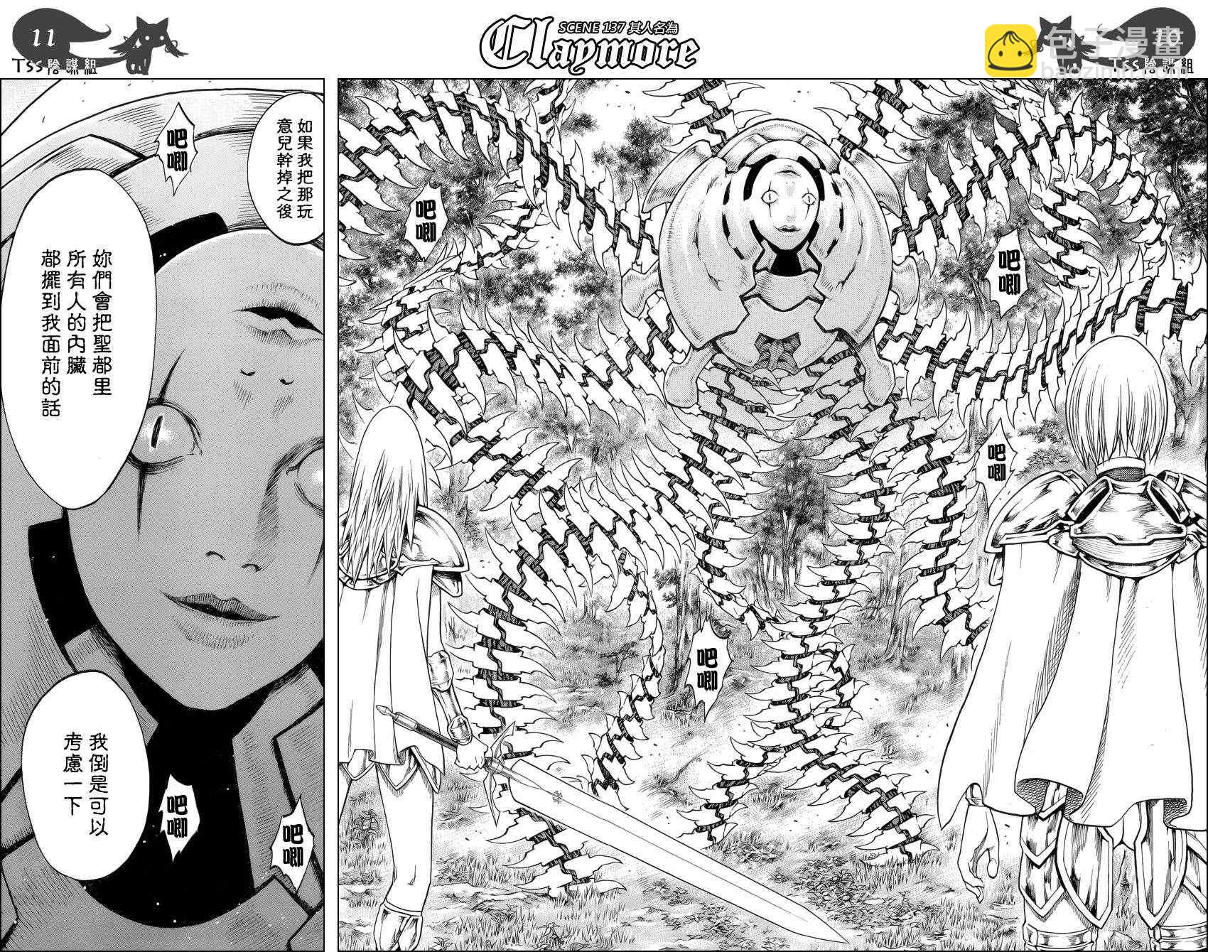 第137话8