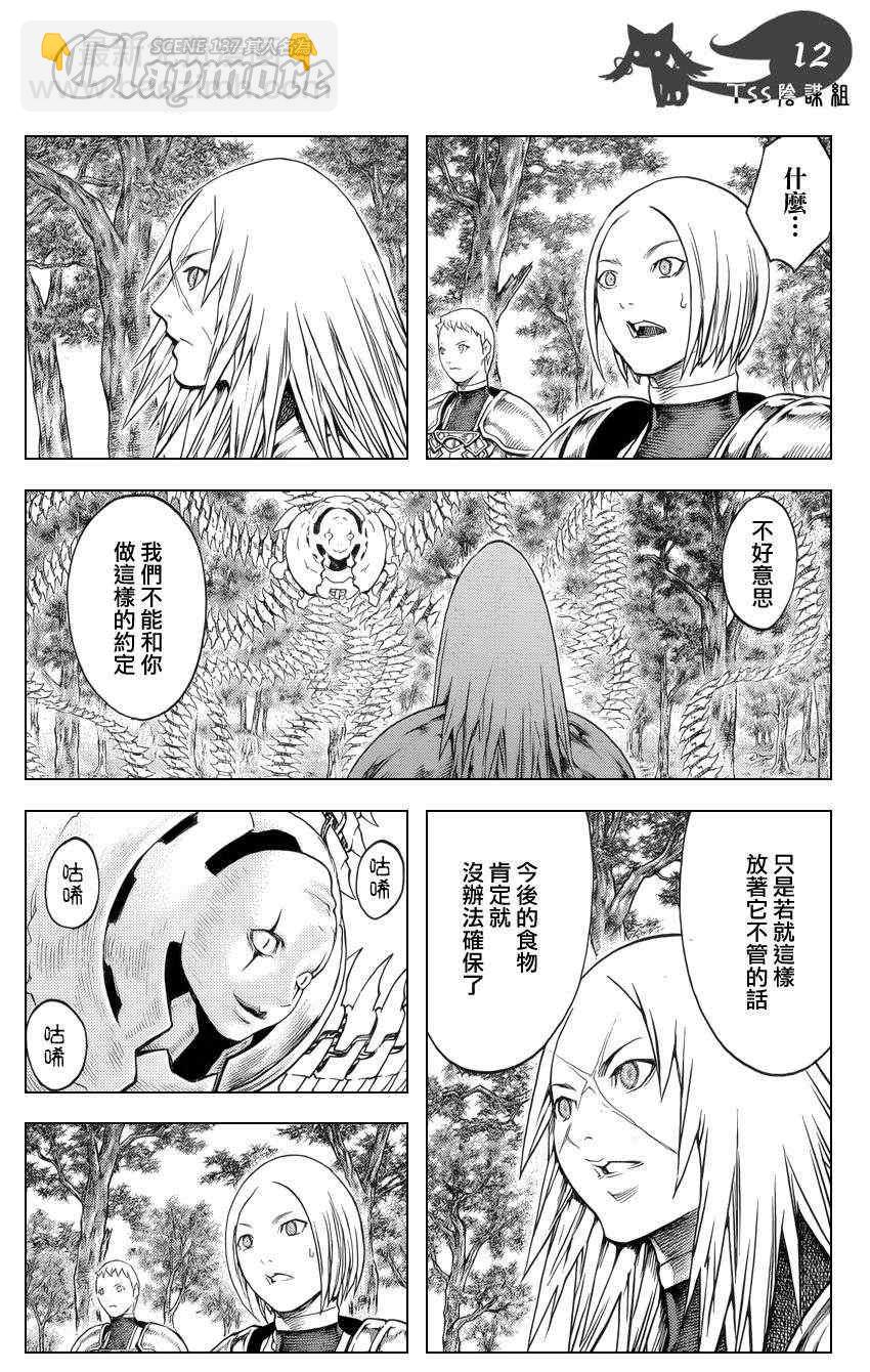 第137话9