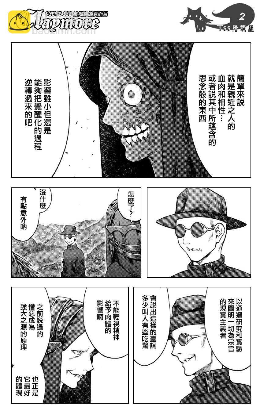 第138话1