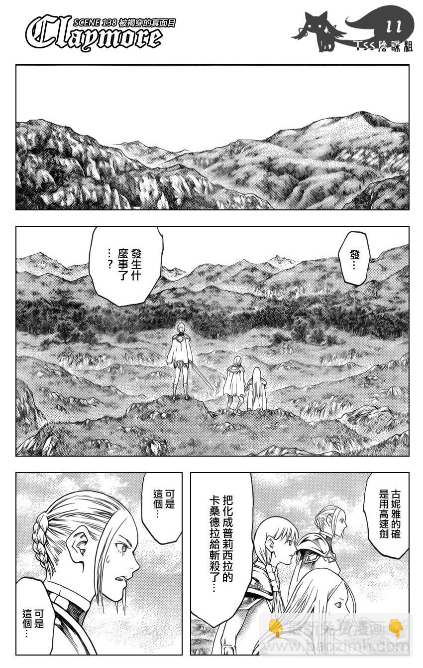 第138话10