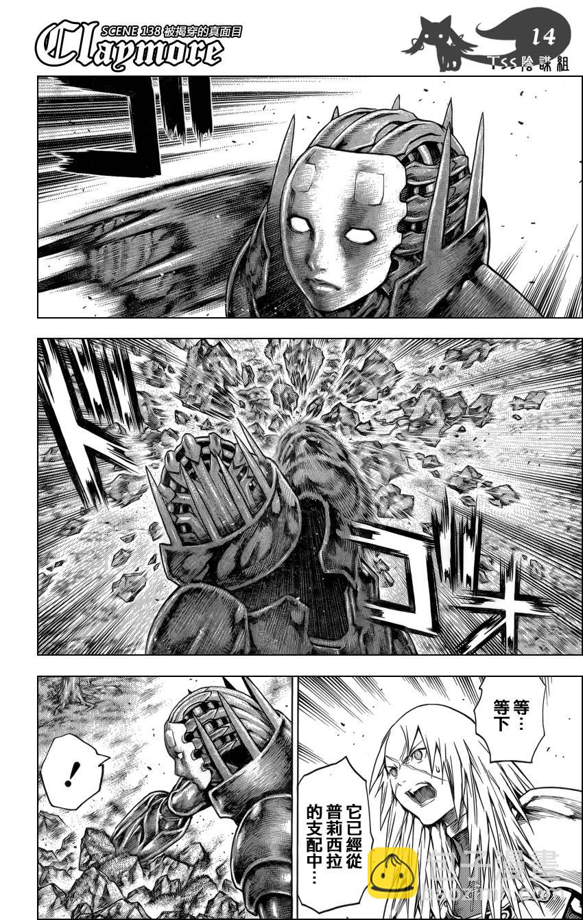 第138话12