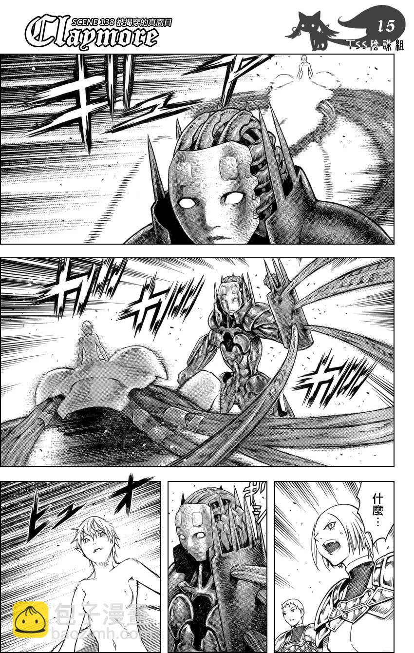 第138话13