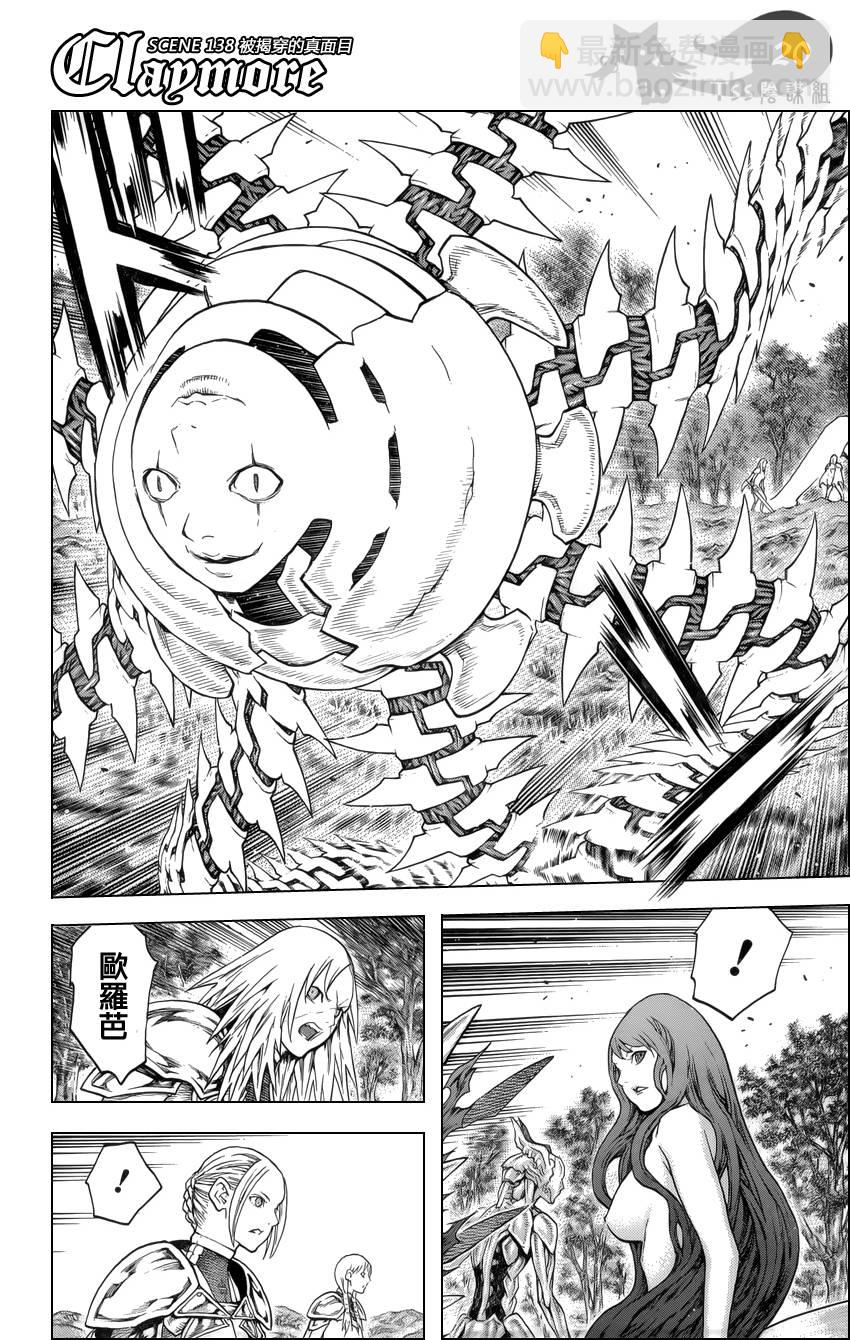 第138话18