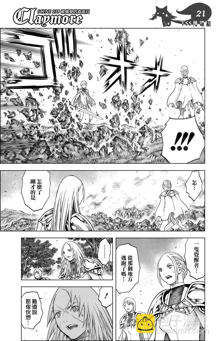 第138话19